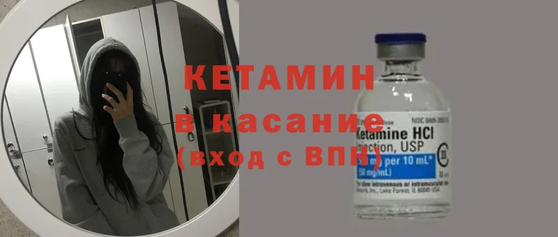 Кетамин VHQ Дедовск