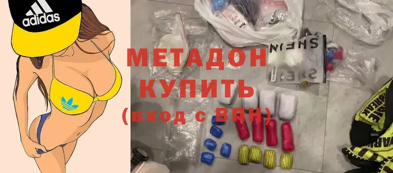 закладка  Дедовск  МЕТАДОН белоснежный 